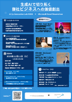 本セミナーのご案内